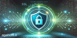 گواهینامه SSL یک گواهی نامه امنیتی برای سایت است