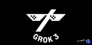 هوش مصنوعی Grok یک مدل پیشرفته است که با هدف ارائه پاسخ های هوشمندانه و تحلیل اطلاعات به روز طراحی شده است.