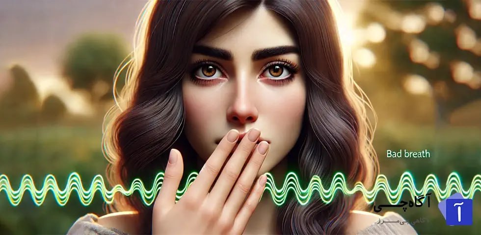 بوی بد دهان؛ راه های طلایی برای نفس تازه و دل‌نشین!