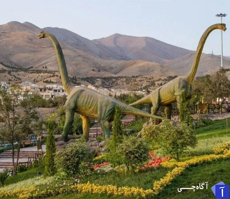 جاهای دیدنی تهران:پارک ژوراسیک