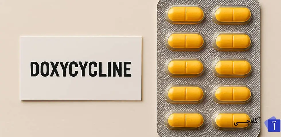 قرص داکسی سایکلین چیست؟